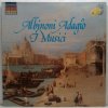 Albinoni, I Musici - L'Adagio - Concertos Pour Violon - Concertos Pour Hautbois, 1981