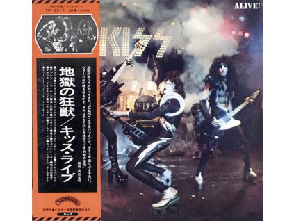 Kiss Alive!