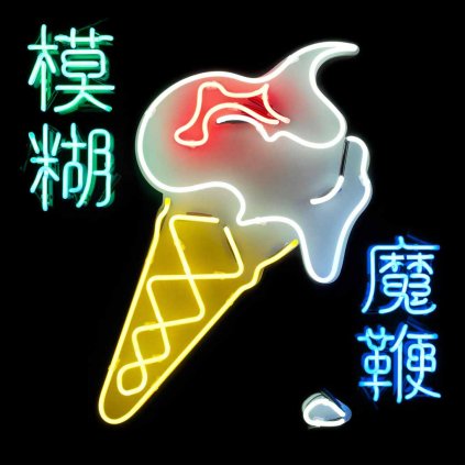 VINYLO.SK | BLUR ♫ THE MAGIC WHIP [CD] 0825646141692