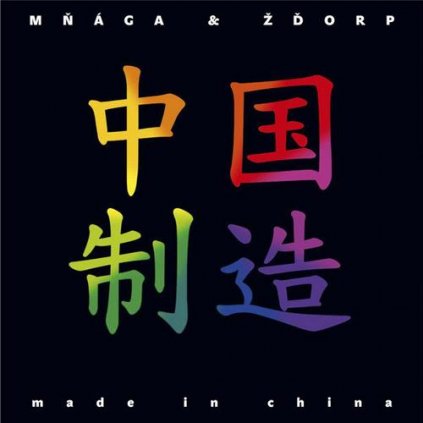 Mňága A Žďorp ♫ Made In China [LP] vinyl