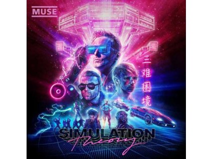 MUSE SIMULATION THEORY(LP)
