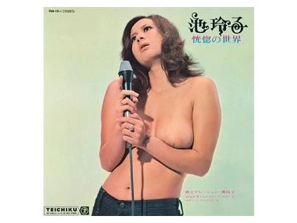 vinyl LP Reiko Ike - Koukotsu No Seka ????? (Purple vinyl)