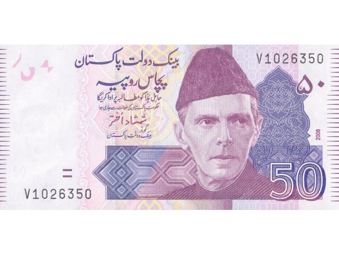 50 Rupees 2008 P47b UNC (A)