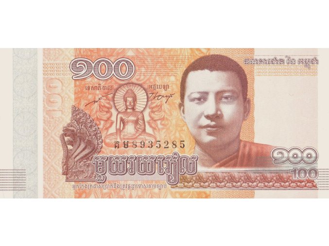 100 Riels 2014 P65a UNC (A)