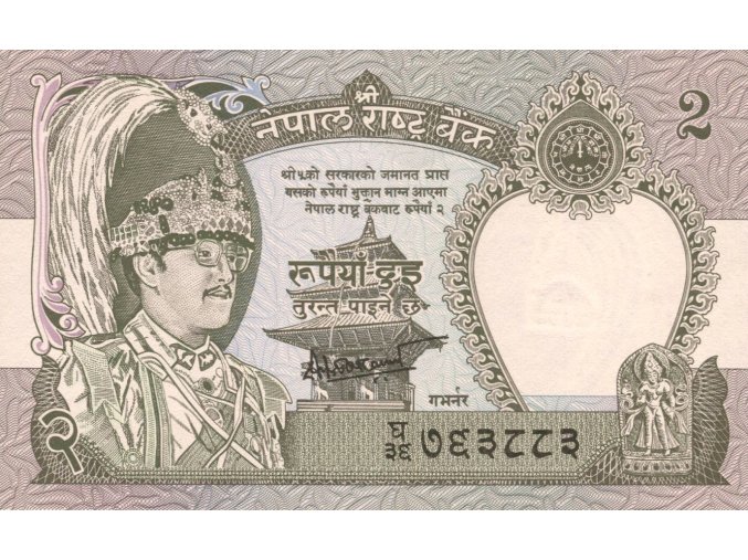 2 Rupees 1981 P29 b (4) (A) UNC