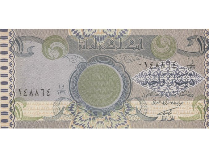 1 Dinar 1992 P79 (2) (A) UNC