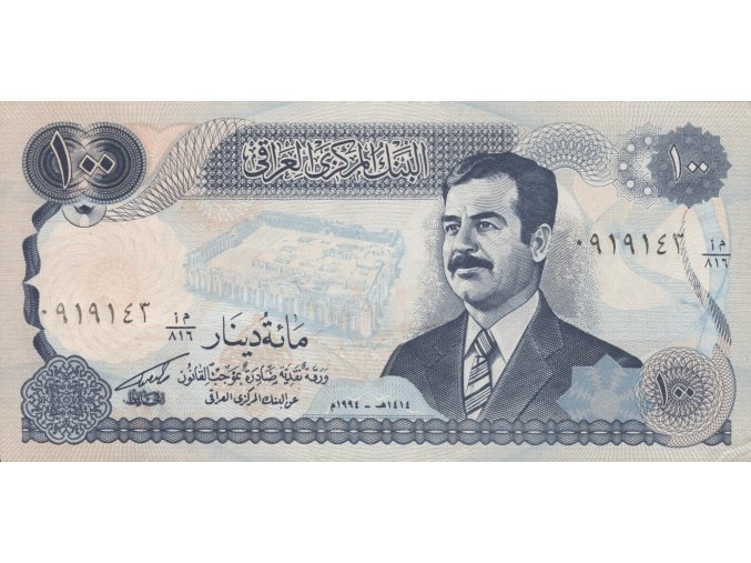 100 Dinars 1994 84a (1) (A) AU