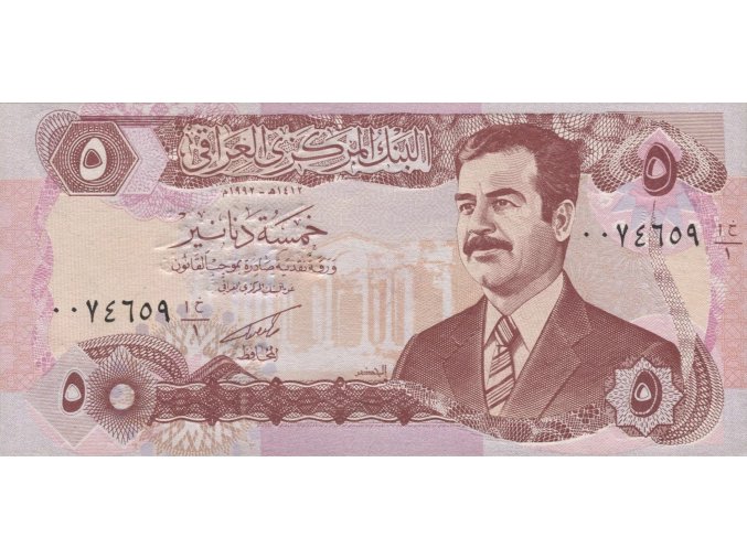 5 Dinars1992 P80a (A) UNC