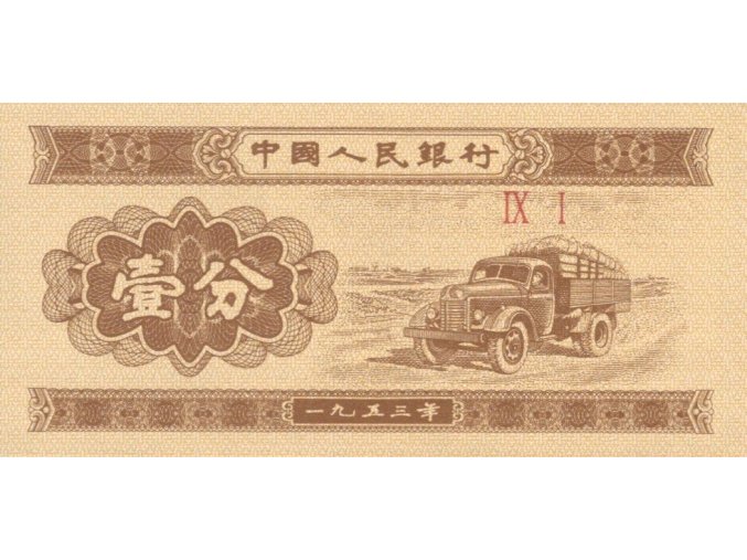 1 FEN 1953 P860b (A) UNC