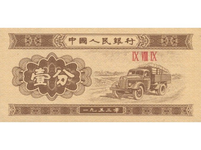 1 FEN 1953 P860c (A) UNC