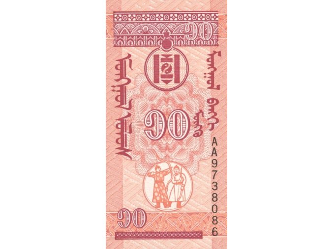 10 Mongo 1993 P49 Series (A) UNC
