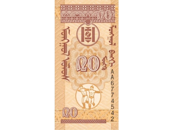20 Mongo 1993 P50 Series AA (A) UNC