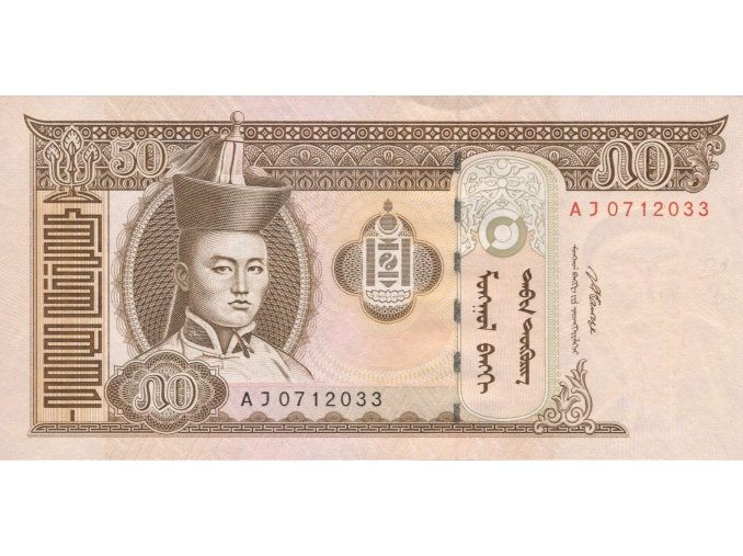 50 Togrog 2008 P64b Series AJ (A) UNC