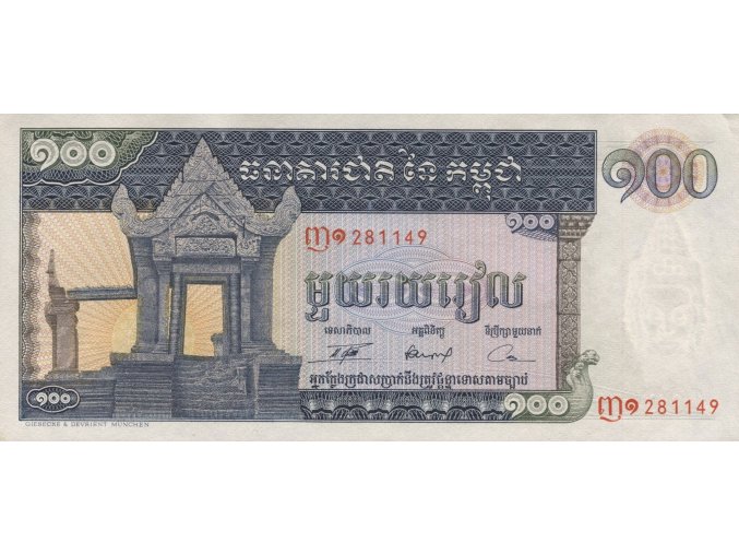 100 Riels 1963 - 1972 P12b UNC