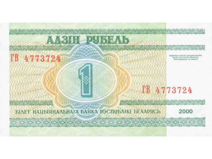 1 Ruble Belarus 2000 UNC (A)