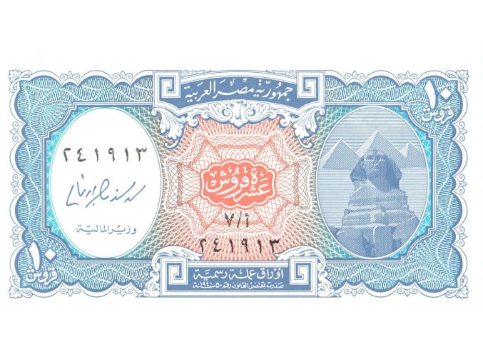 10 Piastres P191 L.1940 (2006) UNC (A)
