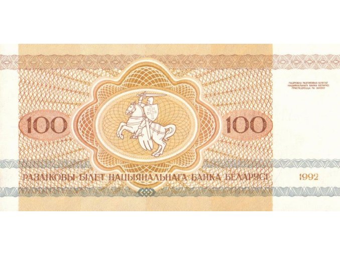 100 Rublei 1992 P8 (2) UNC (A)