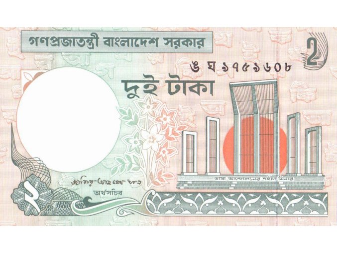 2 Taka 2003 P6Ce UNC (A)