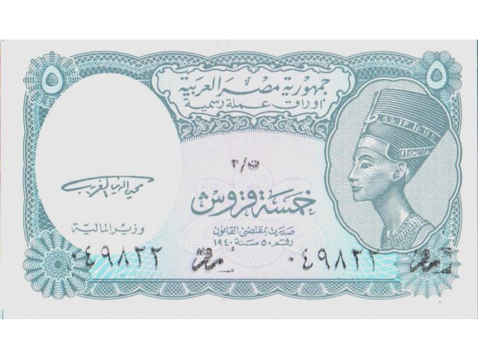 5 Piastres P188 L.1940 (1998 1999) UNC (A)