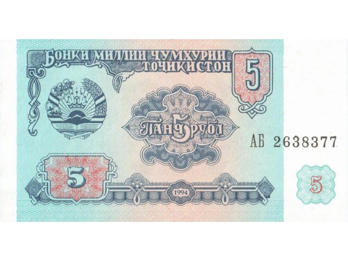 5 Ruble 1994 P2a UNC (A)