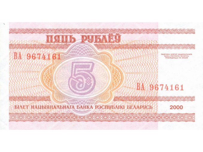 5 Rublei 1992 P22 UNC (A)