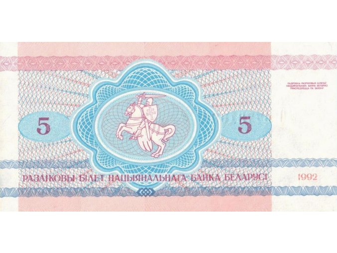 5 Rublei 1992 P4 UNC (A)