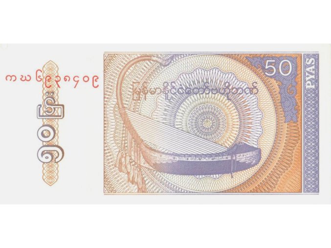50 Pyas 1994 P68 UNC (A)