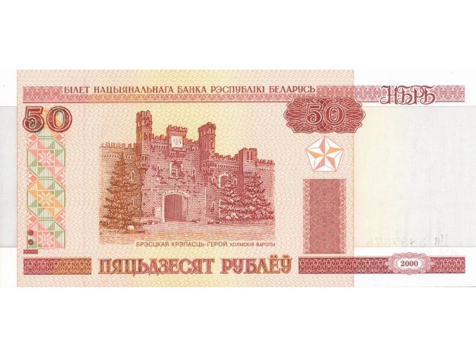 50 Rublei 2000 P25a UNC (A)