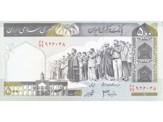 500 Rials 2003 P137d UNC (A)