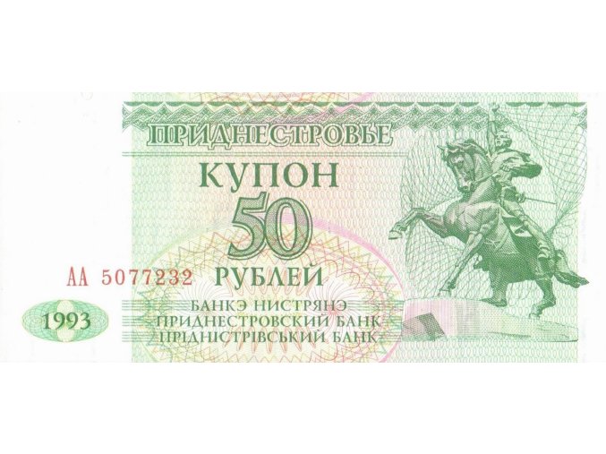 50 Rublei 1993 Podnestersko P19 UNC (A)