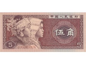 5 Jiao 1980 P883a Series KM UNC (A)