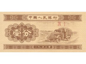 1 FEN 1953 P860b (A) UNC