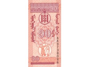 10 Mongo 1993 P49 Series (A) UNC
