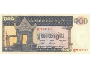 100 Riels 1963 1972 P12b (A) UNC