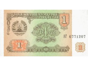 1 Ruble 1994 P1a UNC (A)
