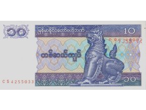 10 Kyat 1995 P71 UNC (A)
