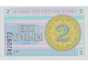 1 Tyin 1993 P2c UNC (A)