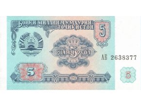5 Ruble 1994 P2a UNC (A)