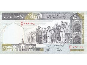 500 Rials 2003 P137d UNC (A)