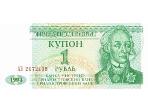 1 Rublei 1994 Podnestersko P16 UNC (A)