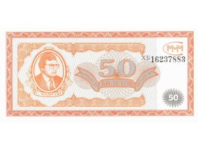 50 Biletov 1994 Mavrodi MMM Private Issue UNC (A)