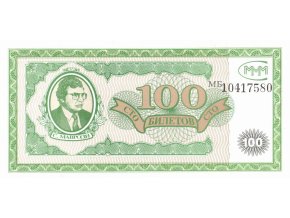 5100 Biletov 1994 Mavrodi MMM UNC (A)