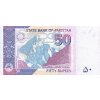 50 Rupees 2016 P47j UNC (R)