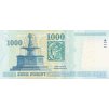 1000 Forint 2015 P197e Series DB UNC (R)