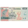 2 Kwacha 2020 P56c Series AY UNC (R)