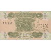 0,25 Dinar 1993 P77 (A) UNC
