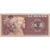 5 Jiao 1980 P883a Series KM UNC (A)