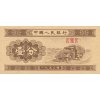 1 FEN 1953 P860c (A) UNC