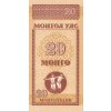 20 Mongo 1993 P50 Series AA (R) UNC