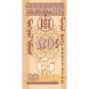 20 Mongo 1993 P50 Series AA (A) UNC